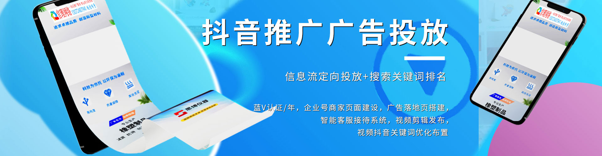 永安网络推广竞价